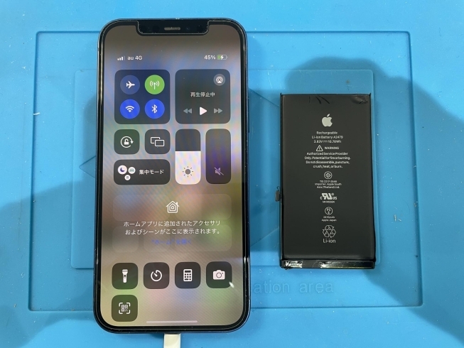 After「iPhone バッテリー交換」