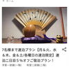 神楽荘おすすめ宿泊プラン「【秋の出雲旅行に！】週末も使える連泊プランがあります！」