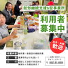 バナー「2025年 お花見会！ぽかぽか陽気で春を満喫♪♪ 138タワーパークへ行きました！┃ オーディンキッチン江南店」