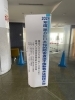 第8回日本知的障害者選手権新春水泳競技大会「「第8回日本知的障害選手権新春水泳競技大会」に帯同して参りました。」