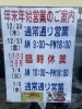 「【謹賀新年㊗️】本日より営業スタート〜‼︎たくさんトライする年に！」