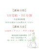 「おかま直伝®︎よもぎ蒸し 10万円以下でサロン開業できました！【宮崎 ひなたまちのサロンlihi】」