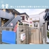 「チームかるみあ【お部屋開所のご紹介】」