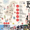 川西市・猪名川町のお祭り