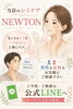 スポットシミケア　NEWTON「「シミ、気になっているけど……何をしたらいい？」　整体室BODYCAREろはす　江南市　扶桑町　大口町　犬山市　岩倉市」