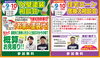 「11/9（土）10（日）の2日間、『さくリノ2周年祭　リフォーム＆リノベーション大相談会』を開催！」