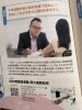 「タウン情報誌に掲載されました！中学受験コースのご紹介」