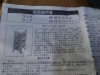 「2022年3月4日②税込3,980円ランドリーラック」