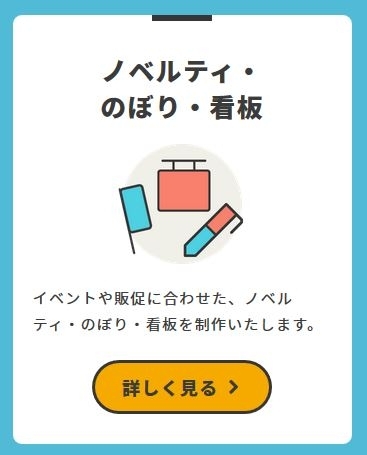 販促グッズのご相談もお気軽に「富山県地域企業再起支援事業費補助金の第2弾★お店の広告宣伝のご案内★」