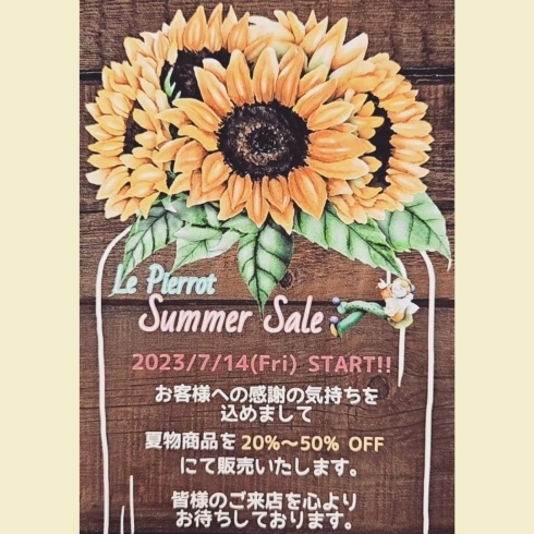 「Le Pierrot　Summer Saleについて【トリコカワグチ掲載店の最新情報】」