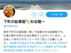 2月からツイッター開始！ただ今【イベント開催中】「『第1回 下町の鉛筆屋杯！塗り絵チャレンジ』Twitterイベント実施中！葛飾区四つ木『北星鉛筆』さんを訪問♪」
