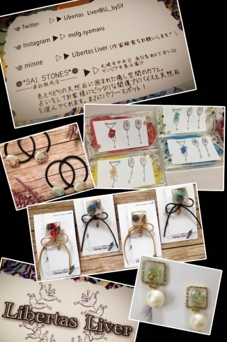 期間限定 ハンドメイドアクセサリー販売スタート リラクゼーションサロン ルピナスのニュース まいぷれ 千歳 恵庭 期間限定 ハンドメイドアクセサリー販売スタート リラクゼーションサロン ルピナスのニュース まいぷれ 千歳 恵庭