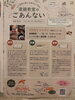 「薬膳料理教室「肺の養生🌱」が始まりました」