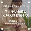 「先月６月の猫丸人気メニュー発表！この暑さ…やっぱりスッキリするあのメニュー（=^ェ^=) 整体・オイル・リーディング・占い・顔そり・氣功」