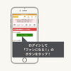 ４. 「ファンになる！」をタップ「まいぷれ宮崎がリニューアルしました☆リニューアル情報第5弾！（好きなお店や応援したいお店の「ファン」になろう！）」
