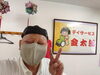 「デイサービス金太郎お客様の娘さんからマスクを作って頂きました(^○^)‼️。」
