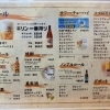 アルコール
