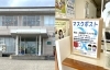 【ＪＡ福井県・織田支店】マスクポスト設置「★回収終了★越前町マスクポスト【ＪＡ福井県・越前町内各支店】マスクポストを設置させて頂きました！」