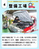 「ラッキー自動車のお仕事内容をご紹介🚖🍔🌈」