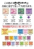 「むらさき色のいきいきスタンプについて」
