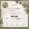 「フェムケア矯正®︎START【諏訪市のリラクゼーションエステ　体の疲れにおすすめ】」