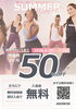 とってもお得やキャンペーン🉐「SUMMERキャンペーン7/31まで✅月会費50％OFF✨平日は無料託児あり🆓中里・相浦ICより🚗1分」