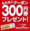 「11月の《いち・に・さんの市 プラスワン》開催中です❗」