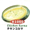 チキンコルマ