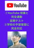 「【AI ×動画×指導】」