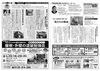 「【住まいのやまおか君チラシ2025年5月号】　外壁塗装の業者を決めるときその基準は大丈夫!?」