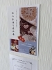 「【書道展】会期短縮のお詫びとお知らせ」