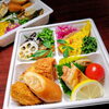 おかずセット「9月20日のお惣菜」