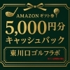 「進化系ゴルフスクール⛳️東川口ゴルフラボが本気を出した‼️」