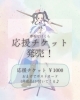 「私たちの想いが詰まった舞台、ぜひ観に来てください💫『無垢なぼくら』ココラボアクターズスクール・KWHダンススクール修了公演・おとな500円こども 100円［2025年3月28日（金）15時～流山生涯学習センター］」