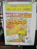 八王子〜八王子だからこそのとうもろこしの味わい「明日、6/12 金曜日　皆さんお待ちかねのとうもろこしが入荷します。もちろん八王子産。超新鮮とうもろこしをぜひ、食べて下さい。八王子市八日町2-3八王子スカイホテル1F802SKYSHOP とうもろこし　八王子産野菜　お知らせ！　美味しい」