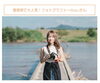 島根県で大人気！フォトグラファーmuuさん「完全無料☆彡人気カメラマンによるお子様ハロウィン撮影会【NPO法人子育て勉強会×八王子ひなた不動産　家族の笑顔を応援し隊！第２回ボランティアイベント】」