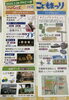 「御所市　こどもまつり」