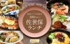佐世保のランチおすすめ店 まいぷれ 佐世保
