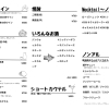 ドリンク