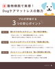 「🍂眠れる秋が、健康をつくる。 大切な愛犬にも、質の良い睡眠を。」