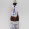 八海山しぼりたて　越後で候