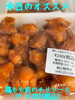 オススメ「今日のお惣菜」