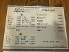 蕎麦メニューとごはんもの「そば＆ごはんもの、龍神の定番メニューをご紹介します」