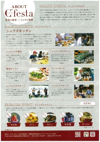 11 5 土 11 6 日 奈良公園 登大路園地にてイベント出店中 株式会社高木包装のニュース まいぷれ 橿原 11 5 土 11 6 日 奈良公園 登大路園地にてイベント出店中 株式会社高木包装のニュース まいぷれ 橿原