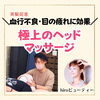 「明日3/23(土)マッサージ難民さん救います！／船橋勤労市民センター」