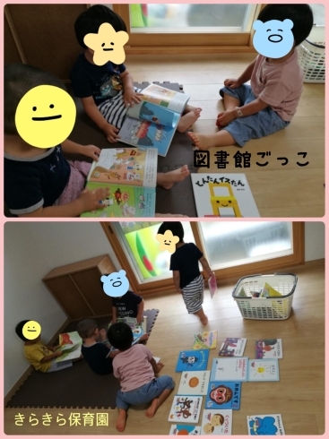 図書館ごっこ「まだまだ梅雨ですね…【交野市・小規模保育園】」