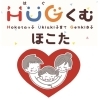 HUGくむほこた☆子育て通信～鉾田市の子育てお役立ち情報～
