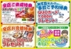 「8/24（土）25（日）夏のリフォーム大相談会　開催！」