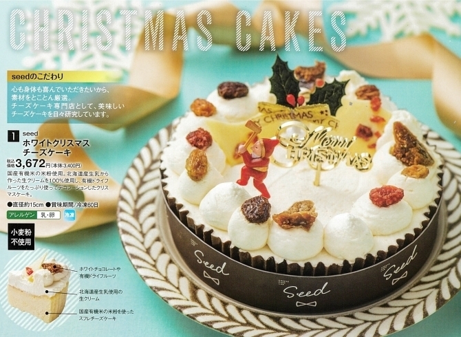 21年 クリスマスケーキ予約受付中 新居浜市でクリスマスケーキが買えるお店をご紹介 おすすめグルメまとめ 新居浜市 まいぷれ 新居浜市 21年 クリスマスケーキ予約受付中 新居浜市でクリスマスケーキが買えるお店をご紹介 おすすめグルメまとめ 新居浜市 まいぷれ 新居浜市