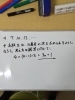 今日の数列 頭の体操をしてみよう 小学生 中学生にも出来てほしい 津田沼の総合学習塾scholar 総合学習塾scholarのニュース まいぷれ 習志野市